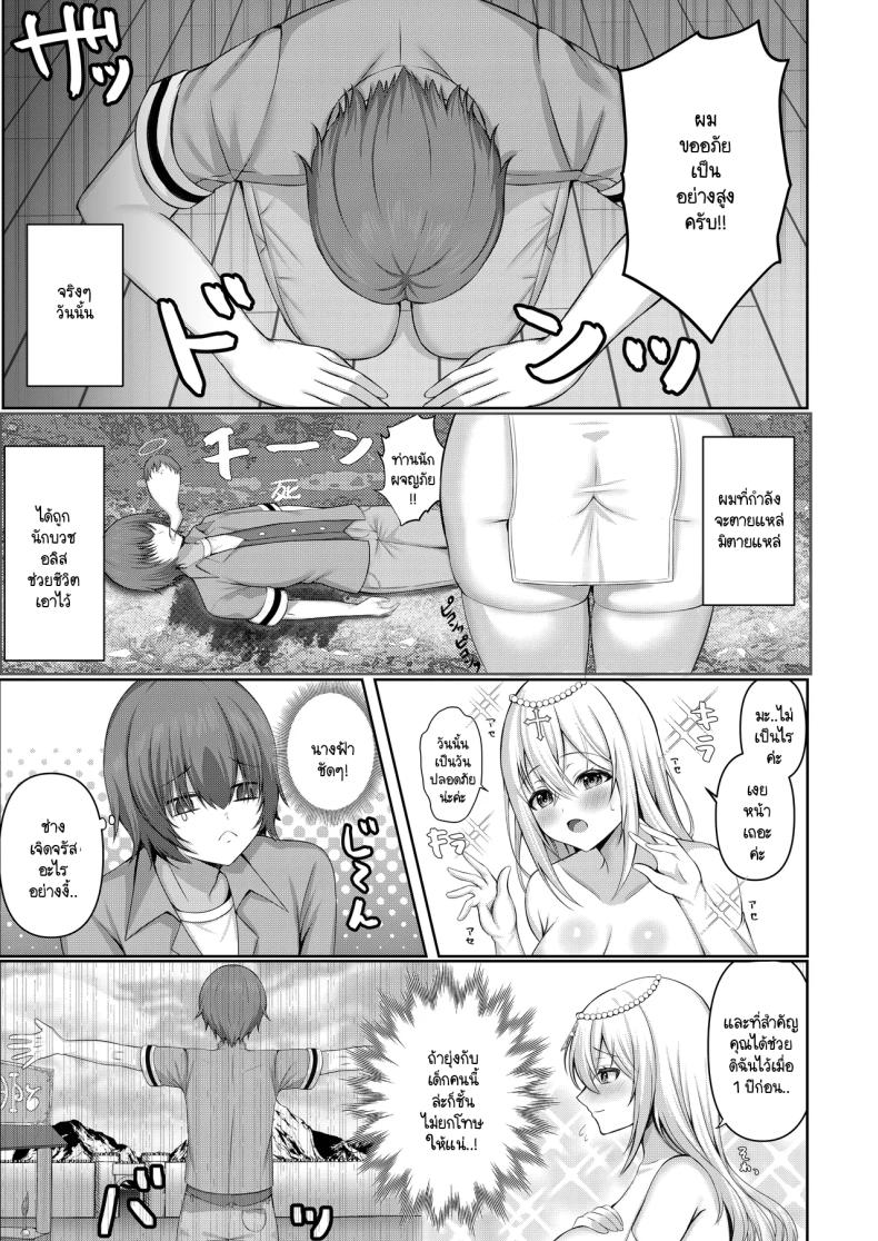 รักนะคะ ท่านนักผจญภัย